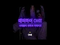 EPIK HIGH ONE Cover | Neoepli Remake