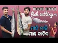 Download Lagu Mahi Mahi | Machi cutting | Face Cutting |￼ Machili Cutting |🐠@BDFishAndFishingLife @mronlinear3545 