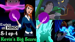 ben 10 alian force kevins big score season 1 episode 4 explain in hindi 