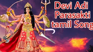 devi adhi parashakti song