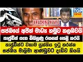 Download Lagu සජබයේ අජිත් මාධ්‍ය හමුව කලඹවයි තාජුඩීන් ගැන බිහිසුණු රහසක් හෙළි කරයි
