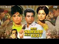 Lagu MERE HAMDAM MERE DOST (1968) - Bollywood Full Movie | Dharmendra, Sharmila Tagore, Mumtaz, Rehman