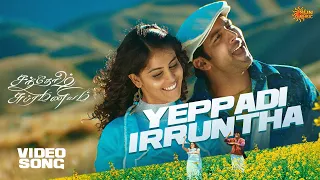 yeppadi irruntha video song santhosh subramaniyam jayam ravi genelia dsouza sun music