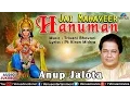 Download Lagu Jai Mahaveer Hanuman | Singer : Anup Jalota | Hindi Devotional Songs ~ Audio Jukebox