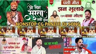 yuvraj pande cg panthi song dj remix nonstop ll kanta prasad cg panthi song ll maharaj panthi song