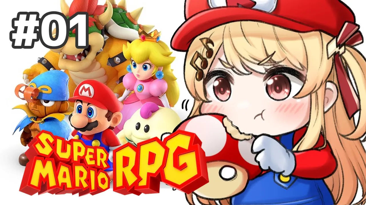 【スーパーマリオRPG #01】初見プレイでがんばっていきますうう【音乃瀬奏】#hololiveDEV_IS #ReGLOSS