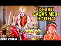 Lagu धरती गगन में [पूरा गीत] | जय मां वैष्णव देवी