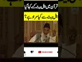 Download Lagu Ahle Bait Kon Hai | Ahle Bait Kise Kahte Hai | Quran Me Ahle Bait Ka Zikr | Ahle Bait Se Kya Murad |