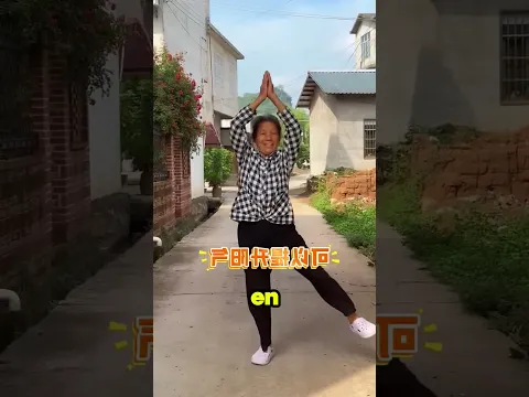 Danser Avec Grand Mère !