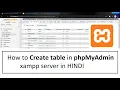 How to create table in phpmyadmin xampp server in hindi