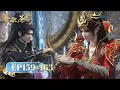 Download Lagu 🪐4K | EP159-163 | MULTISUB | Battle Through the Heavens | YUEWEN ANIMATION【Yuewen Anime Membership】