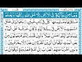 Download Lagu Juz 12 - Syaikh Muhammad Ayub