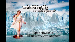 mano to mai ganga maa hu best ganga bhajan forever lata mam 