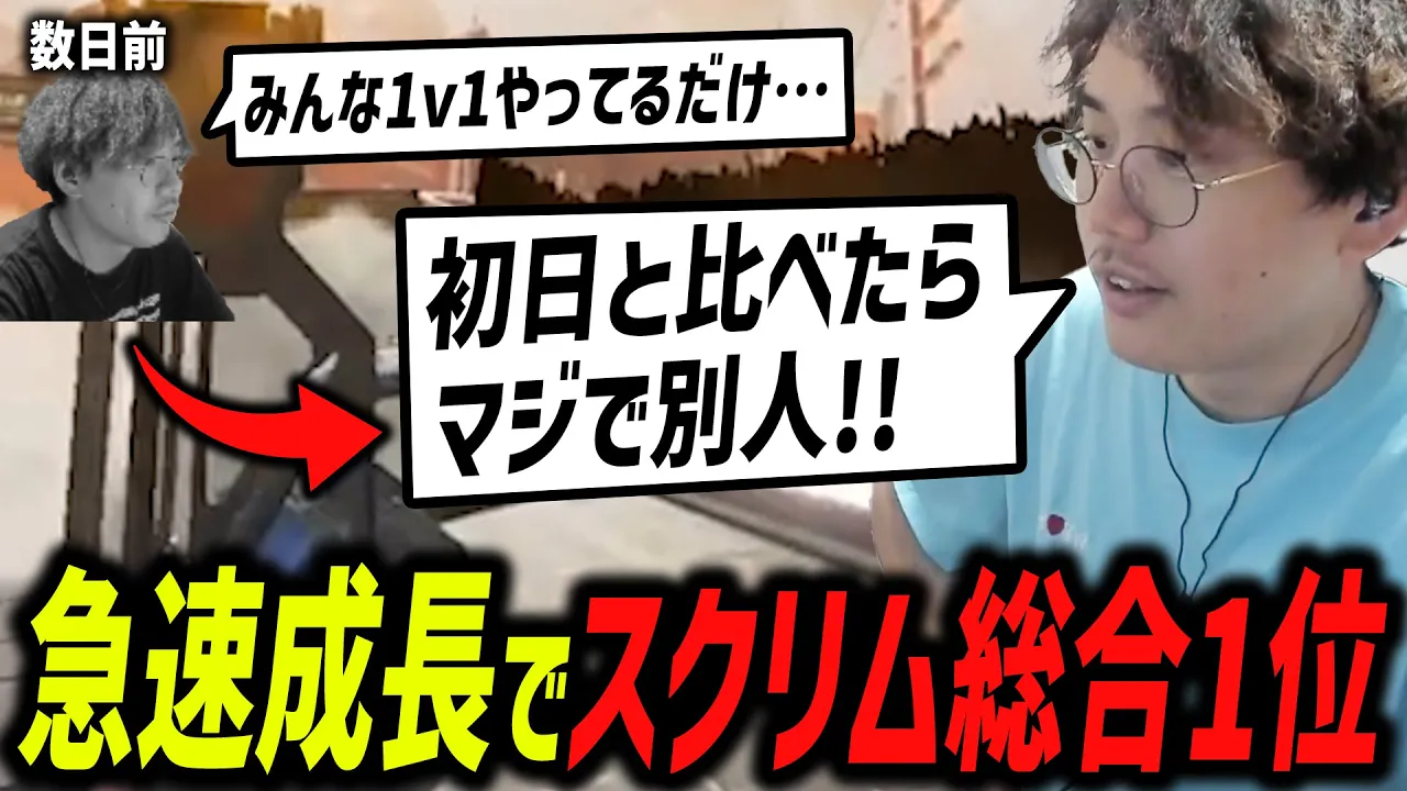 噛み合わなかったチームが急速な成長を遂げスクリム総合1位へ！【xTies/むかい】
