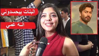 اول ظهور لابنة شقيق الفنان تامر حسني   البنات بيتجننوا لما يعرفوا انه عمي   وتعلق على نجاح فيلم بحبك دندنها