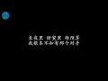 过火 (粤) 张信哲 (歌词版)