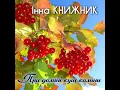 Порізала пальчик