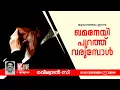 Download Lagu ഖമനേയി പുറത്ത് വരുമ്പോള്‍ | യുദ്ധാനന്തരം ഇറാന്‍ - Ravichandran C
