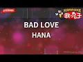 【ガイドなし】BAD LOVE/HANA【カラオケ】
