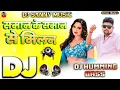 Download Lagu #Dj Sanny Music | saman ke saman se milan dj song | #pradeshi piya yadav | #bhojpuri new dj song