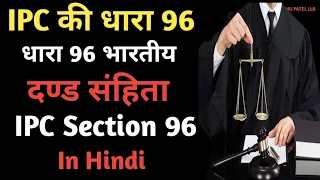 What is section 96 of IPC ll Section 96 Indian Penal Code ll How to do self defense ll SonuPatelLLB