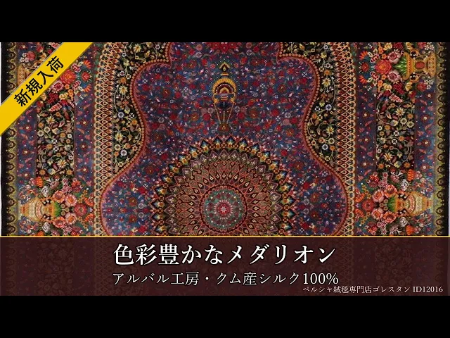 Aruvaru Workshop Colorful Medallion Multi-colored x Brown 100x157cm (ID12016)