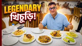 ৮০'র দশকের সেই জাদুকরি স্বাদ! মতিঝিলে- ঘরোয়ার খিচুড়ি | Ghoroa Hotel and Restaurant Dhaka