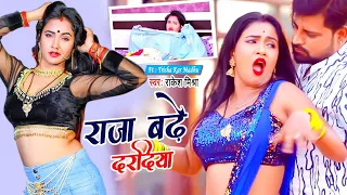  video rakesh mishra u0026 trishakar madhu bhojpuri viral video song 2021