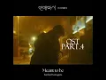 Meant To Be🖤 | Between Steps | OST PART.4 | By:Rachael Yamagata | 2026