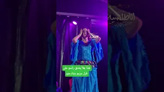 هذا بغا يشنق راسو على قبل مريم بشارجور اكسبلور تيك توك رقص 