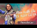 Download Lagu Main Wekh Da Ee Reh Geya | Muhammad Alam Lohar |@emipakistanfolkofficial
