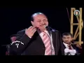 اخر حفل للمطرب فؤاد سالم في بغداد 2006