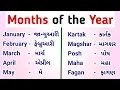 Download Lagu Months of the Year | January - January . Kartak - Kartak