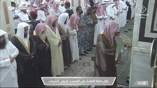 صلاة العشاء للشيخ صلاح البدير ماتيسر من الشورى الثلاثاء 18 رمضان 1443 المسجد النبوي 