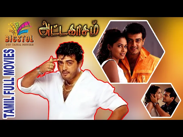 Download MP3 Attagasam | 2004 | Ajith Kumar , Pooja | Tamil Mega Hit Full Movie | #Ajith | @bicstol