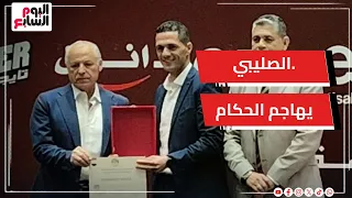 حقيقة تكريم محمود وفا حكم مباراة الأزمة  الصليبي يهاجم حكام الدوري المصري دندنها