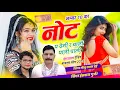 Download Lagu No. 10 Ka Not P Degi Re // नंबर दस का नोट पर देगी र चाली पाली पाली // Hansraj Gurjar, Golu Rawal Dei