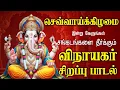Lagu 🔴LIVE SONGS | செவ்வாய்க்கிழமை சிறப்பு விநாயகர் பாடல் | Vinayagar Special Song Ganesh Devotional