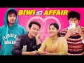 Lagu Biwi Ka Affair | बीवी  का अफेयर | #nazarbattu #valentinespecial  #comedy