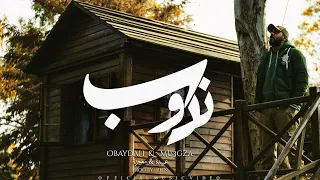                    ندوب                            عبيدة ومعجزه         دندنها