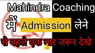 Download Mahindra Coaching review | Mahendra coaching review | Mahindra coaching #arvind_arora #motivation MP3