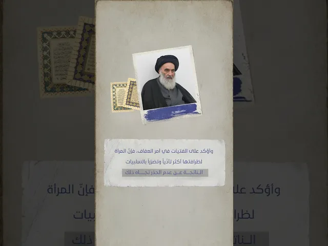 ⁣وصايا المرجع الأعلى للشباب الوصية الرابعة ( ٢ )سماحة الشيخ محمد الجويهر الأحسائي