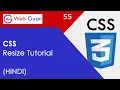 CSS Resize tutorial in Hindi