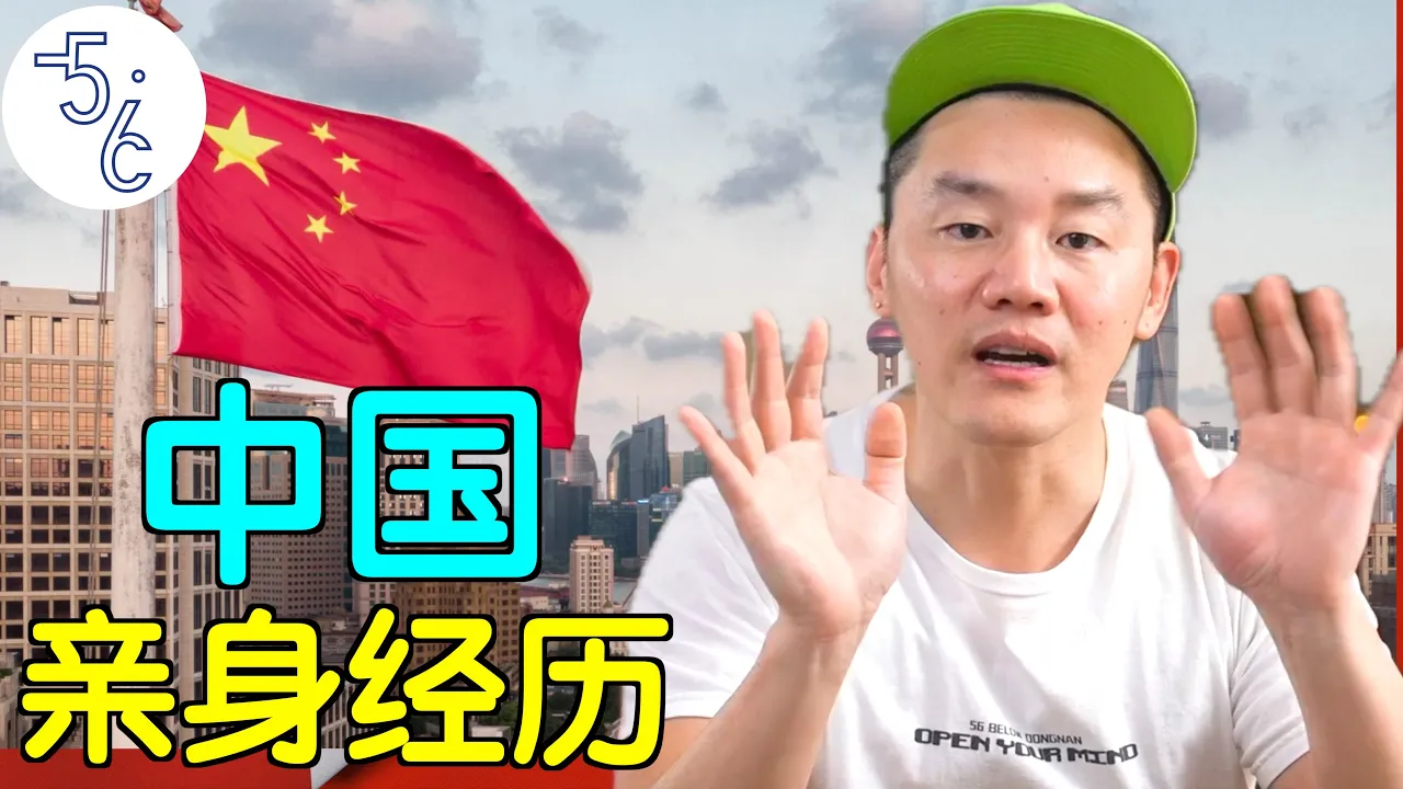 移民加拿大十几年, 回中国傻眼了!