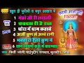 Download Lagu चवदस की है रात करनी माता की चिरजा मोइनुदीन मनचला , कीर्ति जोशी // Karni Mata Chirja Mp3 - Milan