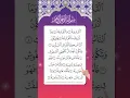 Download Lagu SURAH AL QARIAH #egzonibrahimi #alqariah #quranrecitation #shorts #foryou