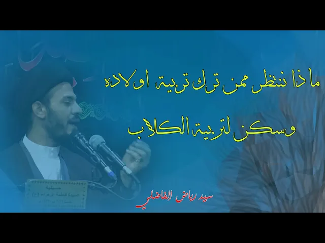 ⁣منهج الاقتراح عند من ترك تربية اولاده و لَزِمَ تربية ال...