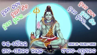 tume satya tume shiva tume sundar by saurav panchanana premaanand yogiraj music kaudi bhajan