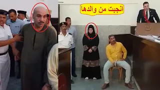 خلف من بنـ ـته في الحـ ـرام لحـ ـظة الح ـكم على أب ونجـلته في قضـ ـية علاقة م حـ ـرمة بالفيوم 