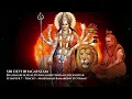 Lagu CH7 : EP1 - Mahishaasuramardini Stotram - Upanyasam by Sengalipuram Anantharama Deekshitar